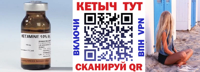 как найти закладки  Коркино  Кетамин VHQ 